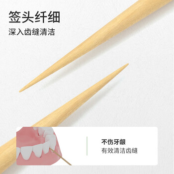美丽雅牙签900支袋装竹制双头剔牙棒便携家用水果签小吃签