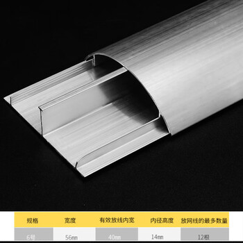 海斯迪克 铝合金线槽 防踩半弧形地板地面穿线用 长度1米（6号） HK-415