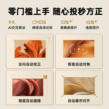康佳（KONKA）C7 云台投影仪 家用1080P便携智能影院 卧室投影机（真1080P 全自动校正 高清画质）
