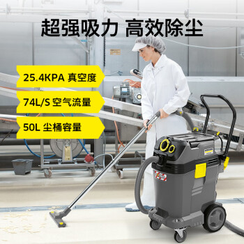 KARCHER 德国卡赫 商用工业桶式干湿两用抖尘大功率大吸力吸尘器 NT50/1 Tact 50升尘桶 原装进口