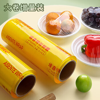 优奥超大卷45cm*200m食品级PVC大号商用超市水果缠绕打包膜保鲜膜工业