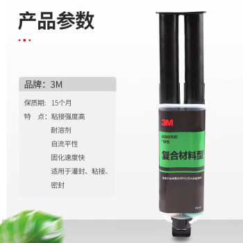 3M AB胶水结构胶多用途聚氨酯树脂胶 DP6310NS 绿色 (25毫升/支)