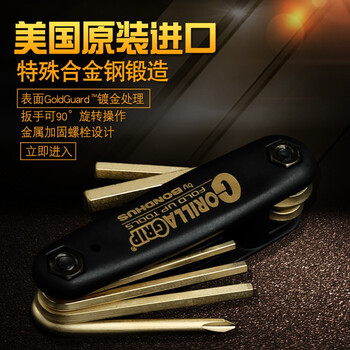 波顿BONDHUS美国进口公英制混合折叠内六角扳手套装便携式十字六角12531摩托车维修工具 Protanium钢 现货