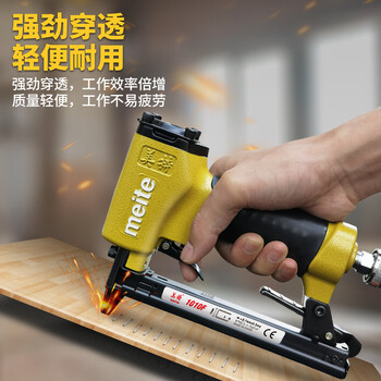 美特气动码钉枪1010F气钉枪木工射钉枪U型细码钉抢 1010F码钉枪 