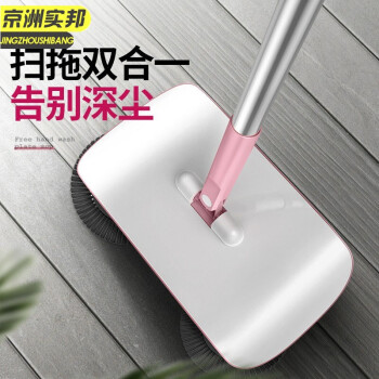 京洲实邦  【颜色随机发】手推式扫地机扫把簸箕拖地一体机 JZSB-8053