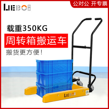 上海列博（LIEBO）周转箱搬运车350千克脚踏式手动叉车搬运车塑料箱大号升降推车工厂水厂 载重350kg/常规款：可以调节310-510mm