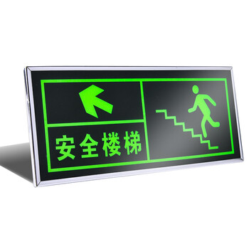 安燚 双向安全出口带框 指示牌夜光墙贴楼梯通道消防标识标牌ZHE-287
