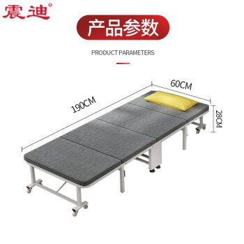 震迪折叠床平躺款多功能午睡床便携行军床陪护床DR462灰色60cm宽