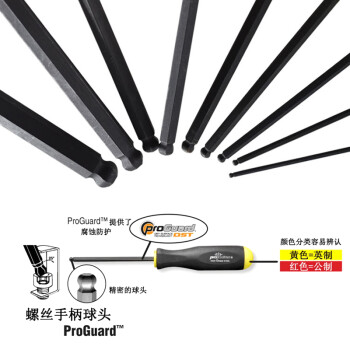 BONDHUS美国原装工业级波顿球头加长英制5/16''x241mm六角匙手批扳手起子改锥内六角螺丝批10713 高扭矩钢 1