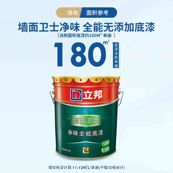 立邦乳胶漆底漆全能净味15L