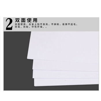 飞尔（FLYER）绘图纸工程纸 工程建筑设计图纸 白色【8开 270×390mm】200张起批