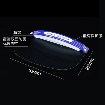 者也（ZYE）防护面屏透明防护面罩一次性面罩海绵面罩高效防护防泼溅面屏 一次性海绵面屏【10个装】