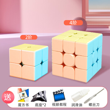 定制魔方三阶二四五阶金字塔异形套装全套初学者比赛儿童玩具23阶马