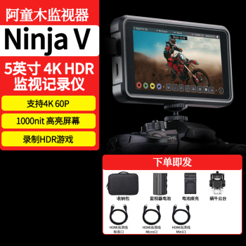 Atomos Samurai监视器录机NinjaV忍者5.2吋高清4K硬盘记录仪单反录机监视器适用索尼A7S3 A7M4 Ninja V 送【收纳包+电池+HDMI线等】 标配