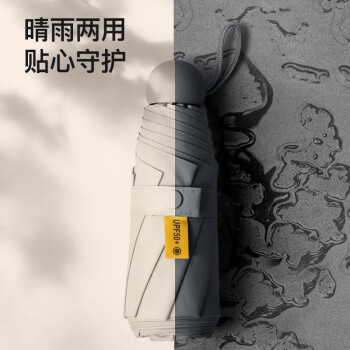 七麦麦加大晴雨伞五折太阳伞遮阳伞防紫外线女折叠防晒伞口袋胶囊熏衣紫