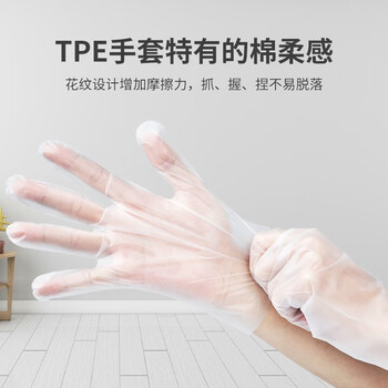 乌斯京 一次性手套TPE食品级200只餐饮厨房美容塑料薄膜手套 大码L