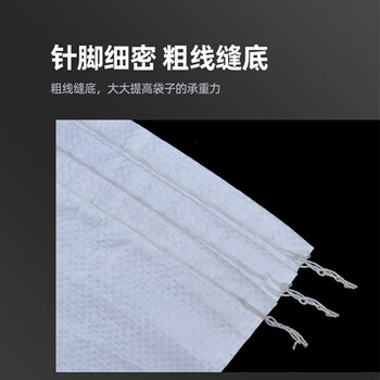 飞尔（FLYER）白色编织袋 蛇皮袋覆膜袋PP编织袋【半透特厚 55x95cm 1个】50个起批