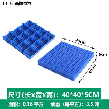 盛富永 塑料防潮板垫板物流网格板仓库仓储防水防潮地垫卡板栈板隔断地台托盘垫 加厚圆孔400*400*50mm