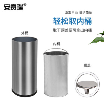 安赛瑞 不锈钢翻盖垃圾桶 港式圆形垃圾箱 大堂座地果皮桶 户外商场酒店垃圾箱 38×72cm 24435