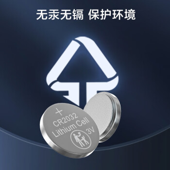京东京造 CR2032纽扣电池6粒装 3V锂电池 适用大众奥迪宝马奔驰等汽车钥匙手表遥控器电脑主板对讲机