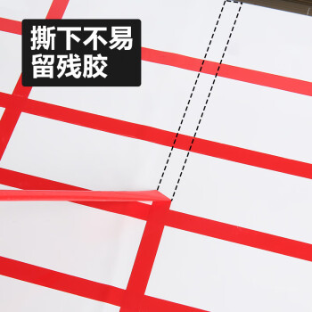 者也（ZYE）5S桌面标识定置胶带1CM宽*66米 白板划线警示贴彩色胶带6S物品定位贴 红色