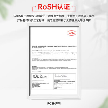 乐泰/loctite 495 强力快干胶水 PVC塑料活性瞬干胶塑料橡胶金属通用胶水 20g 1支