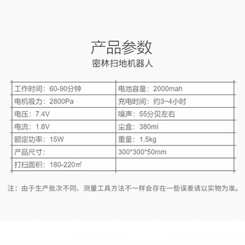 密林 RS9 遥控扫地机器人扫地拖地吸尘三合一4种工作模式遥控操作 黑白色