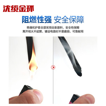 沈缆金环 ZR-KVVP-450/750V-4*1.5mm² 国标阻燃铜芯屏蔽控制电缆 1米