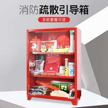 绿消 应急疏散引导箱 消防器材灭火器箱 消防箱/疏散引导箱102套装/红色