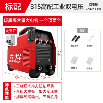 大焊电焊机220v 380v两用双电压工业级焊机 裸机【三旋钮高配220/380V】