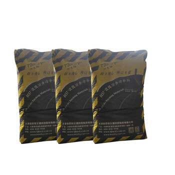 TBEST 1005 沥青冷补料.修补沥青坑槽病害材料（50公斤/袋）*10袋 