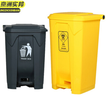 京洲实邦 50L黄色 黄色利器盒加厚垃圾桶医疗废物脚踏桶JZSB-1068 