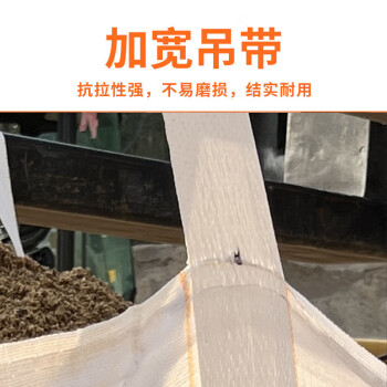 飞尔（FLYER）吨袋 大口布吨包袋 全新料 承载1t 四吊 90cmx90cmx110cm 1800个起订