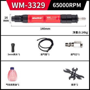 威马牌气动工具系列（WYMA）风动气动风磨笔风磨机打磨机高速小型手持打磨笔抛光刻磨工具 WM-3329