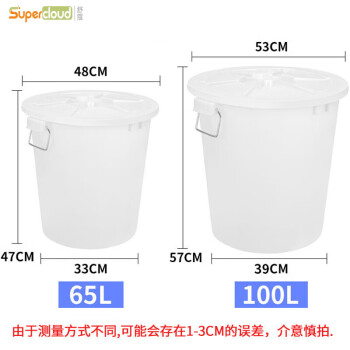 舒蔻(Supercloud)大水桶塑料储水桶带盖酒店环卫物业垃圾桶大白桶 100L白色