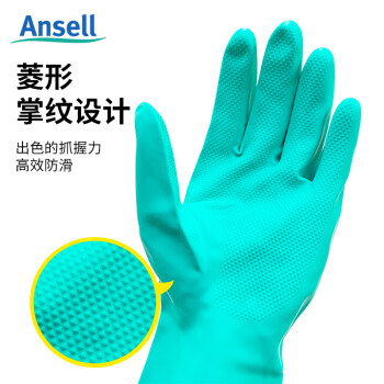 安思尔（Ansell）37-676 通用型防化学丁腈手套 大码 12副/打