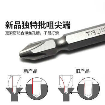 田岛（TAJIMA）PH2-SL6-65 电动批头一字十字两用双头批咀S2起子头带磁性 1303-2267