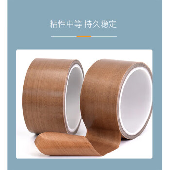 联嘉 耐高温铁氟龙胶带 加厚隔热绝缘胶带耐高温300度 厚0.18mmx宽50mmx长10m