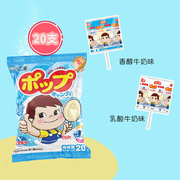 不二家香醇牛奶味+乳酸牛奶味棒棒糖116g（20支）儿童糖果零食奶糖