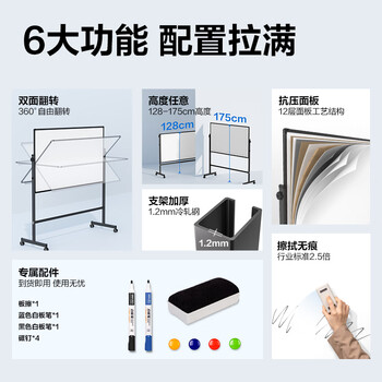 得力家用高端款90*150cmH型支架式白板 双面书写可移动升降儿童画板/办公会议白板黑板/写字板50093