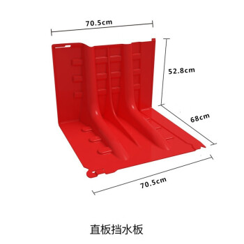 者也 可移动挡水板活动式防汛板门挡仓库地下车库防水挡板 直板挡水板【高52.8cm】