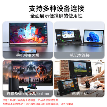 雕塑家18.5英寸便携显示器100HZ刷新率100%sRGB广色域 电脑笔记本显示屏扩展屏switch手机PS5副屏MF185LN