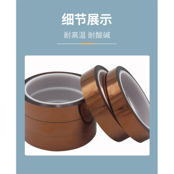 联嘉 耐高温金手指胶带 耐高温300°绝缘隔热防爆茶色胶布 宽20mmx长20mx厚0.15mm