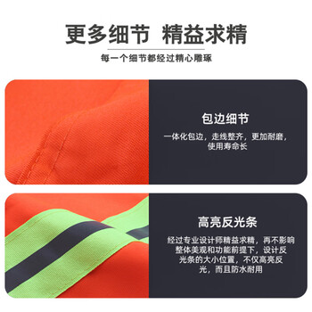 者也 环卫马甲环卫工人衣服工作服园林绿化反光背心物业清洁工保洁马甲施工路政安全服反光衣 环卫橘色款式三
