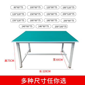 鸣固 存储工作台 仓库打包桌试验台 流水线操作检验台桌子 120*80*75cm