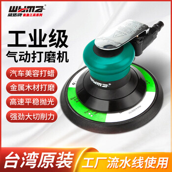 威马牌气动工具系列（WYMA）工业气动打磨机5寸6寸干磨机 吸尘砂纸机 汽车打蜡抛光机气磨机 WM-8523-6A
