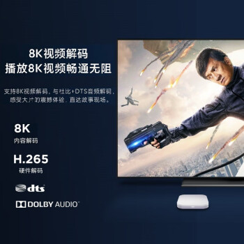 小米盒子4S Pro 智能网络电视机顶盒 8K解码 16G存储 安卓网络盒子 高清网络播放器 HD
