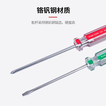 罗宾汉（RUBICON）300-5A螺丝刀套装 十字一字起子组改锥磁力彩条螺丝批 5支装