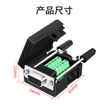 也仁 DB9免焊接头  RS232/485/422插头 9针COM口插头 免焊串口转接母头  单个装 CKX20