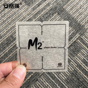 安赛瑞 地毯贴片 单面胶无痕方块地毯拼接贴 20小片/张 701531